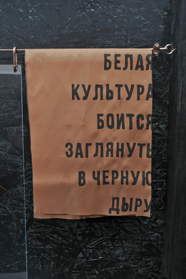 Sergey Shabohin, Fear of Castration: Darkroom-Labyrinth, 2014–19